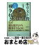 【中古】 キリスト教は戦争好きか キリスト教的思考入門 / 土井健司 / 朝日新聞出版 [単行本]【宅配便出荷】