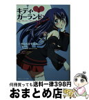 【中古】 キディ・ガーランド 2 / きむら ひでふみ, 門之園 恵美, gimik / 角川書店(角川グループパブリッシング) [文庫]【宅配便出荷】