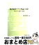 【中古】 臨死患者ケアの理論と実際 死にゆく患者の看護 / 柏木哲夫 / 日総研出版 [単行本]【宅配便出..