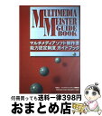 【中古】 デジタルコンテンツ白書 2014 / 一般財団法人デジタルコンテンツ協会, 経済産業省 商務情報制作局 / 一般財団法人デジタルコンテンツ協会 [大型...