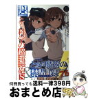 【中古】 オトナアニメ vol．31 / 洋泉社 / 洋泉社 [ムック]【宅配便出荷】