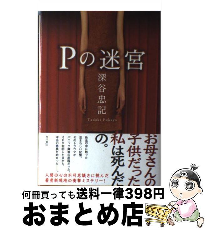 š Pµ / ë 鵭 / KADOKAWA [ñ]ؽв١