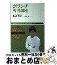 著者：福西 崇史出版社：東邦出版サイズ：単行本（ソフトカバー）ISBN-10：4809411362ISBN-13：9784809411366■こちらの商品もオススメです ● 頭がよくなるこどものおりがみ 脳力アップ / 小林一夫(折り紙), 沢口俊之 / 文化出版局 [単行本] ● サッカーゴール前の攻防 / 大泉書店 [単行本] ● 頭がいい人はなぜ、方眼ノートを使うのか？ / 高橋 政史 / かんき出版 [単行本（ソフトカバー）] ● サイドプレーヤーの本質 実戦で生かす「サイド」の戦術 / 相馬 直樹 / ベースボール・マガジン社 [ムック] ■通常24時間以内に出荷可能です。※繁忙期やセール等、ご注文数が多い日につきましては　発送まで72時間かかる場合があります。あらかじめご了承ください。■宅配便(送料398円)にて出荷致します。合計3980円以上は送料無料。■ただいま、オリジナルカレンダーをプレゼントしております。■送料無料の「もったいない本舗本店」もご利用ください。メール便送料無料です。■お急ぎの方は「もったいない本舗　お急ぎ便店」をご利用ください。最短翌日配送、手数料298円から■中古品ではございますが、良好なコンディションです。決済はクレジットカード等、各種決済方法がご利用可能です。■万が一品質に不備が有った場合は、返金対応。■クリーニング済み。■商品画像に「帯」が付いているものがありますが、中古品のため、実際の商品には付いていない場合がございます。■商品状態の表記につきまして・非常に良い：　　使用されてはいますが、　　非常にきれいな状態です。　　書き込みや線引きはありません。・良い：　　比較的綺麗な状態の商品です。　　ページやカバーに欠品はありません。　　文章を読むのに支障はありません。・可：　　文章が問題なく読める状態の商品です。　　マーカーやペンで書込があることがあります。　　商品の痛みがある場合があります。