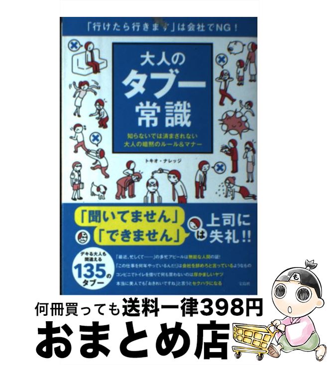 š ͤΥ֡Ｑ ֹԤԤޤפϲҤNG / ȥʥå /  [ñ]ؽв١