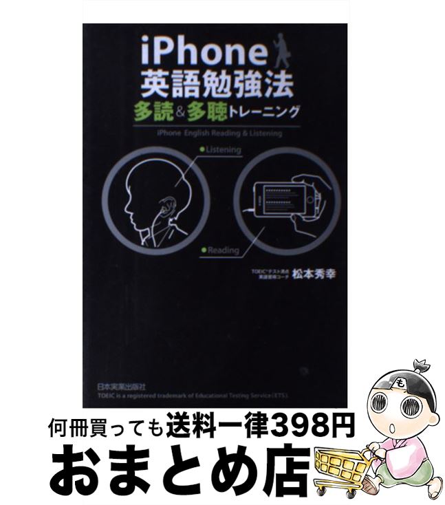 著者：松本 秀幸出版社：日本実業出版社サイズ：単行本（ソフトカバー）ISBN-10：4534048068ISBN-13：9784534048066■こちらの商品もオススメです ● 10年後の仕事図鑑 新たに始まる世界で、君はどう生きるか / 堀江 貴文, 落合 陽一 / SBクリエイティブ [単行本] ● 現役東大生が伝えたいやってはいけない勉強法 / 綱島将人, Minoru / 学研プラス [単行本] ● ウシジマくんvs．ホリエモン人生はカネじゃない！ / 堀江 貴文 / 小学館 [単行本] ● 東大生が選んだ勉強法 「私だけのやり方」を教えます / 東大家庭教師友の会 / PHP研究所 [単行本（ソフトカバー）] ● 東大生が書いた世界一やさしい株の教科書 / 東京大学株式投資クラブAgents / PHP研究所 [文庫] ● ビットコイン投資やってみました！ / たまきちひろ, 大塚 雄介 / ダイヤモンド社 [単行本（ソフトカバー）] ● マンガ版堀江貴文の「新・資本論」 / 宝島社 [新書] ● 僕たちはもう働かなくていい / 小学館 [新書] ● 専業主婦が1日10分でおこづかい年100万円稼ぐ株のルール / 山本 有花 / 成美堂出版 [文庫] ● 東大生の超勉強法 現役合格・首席卒業生が教える1を知り10を得る最強 / エイ出版社 / エイ出版社 [単行本（ソフトカバー）] ● はじめしゃちょーのユーチューバーな日常 1 / 桂 シリマル, はじめしゃちょー / 講談社 [コミック] ● はじめしゃちょーのユーチューバーな日常 2 / 桂 シリマル, はじめしゃちょー / 講談社 [コミック] ● 2022年、「働き方」はこうなる / 磯山 友幸 / PHP研究所 [新書] ● 東大生が書いたやさしい経済の教科書 / 東京大学赤門Economist / ジェイ・インターナショナル [単行本] ● 東大生が教える！超暗記術 基本から暗記のコツまで / 徳田 和嘉子 / ダイヤモンド社 [単行本] ■通常24時間以内に出荷可能です。※繁忙期やセール等、ご注文数が多い日につきましては　発送まで72時間かかる場合があります。あらかじめご了承ください。■宅配便(送料398円)にて出荷致します。合計3980円以上は送料無料。■ただいま、オリジナルカレンダーをプレゼントしております。■送料無料の「もったいない本舗本店」もご利用ください。メール便送料無料です。■お急ぎの方は「もったいない本舗　お急ぎ便店」をご利用ください。最短翌日配送、手数料298円から■中古品ではございますが、良好なコンディションです。決済はクレジットカード等、各種決済方法がご利用可能です。■万が一品質に不備が有った場合は、返金対応。■クリーニング済み。■商品画像に「帯」が付いているものがありますが、中古品のため、実際の商品には付いていない場合がございます。■商品状態の表記につきまして・非常に良い：　　使用されてはいますが、　　非常にきれいな状態です。　　書き込みや線引きはありません。・良い：　　比較的綺麗な状態の商品です。　　ページやカバーに欠品はありません。　　文章を読むのに支障はありません。・可：　　文章が問題なく読める状態の商品です。　　マーカーやペンで書込があることがあります。　　商品の痛みがある場合があります。