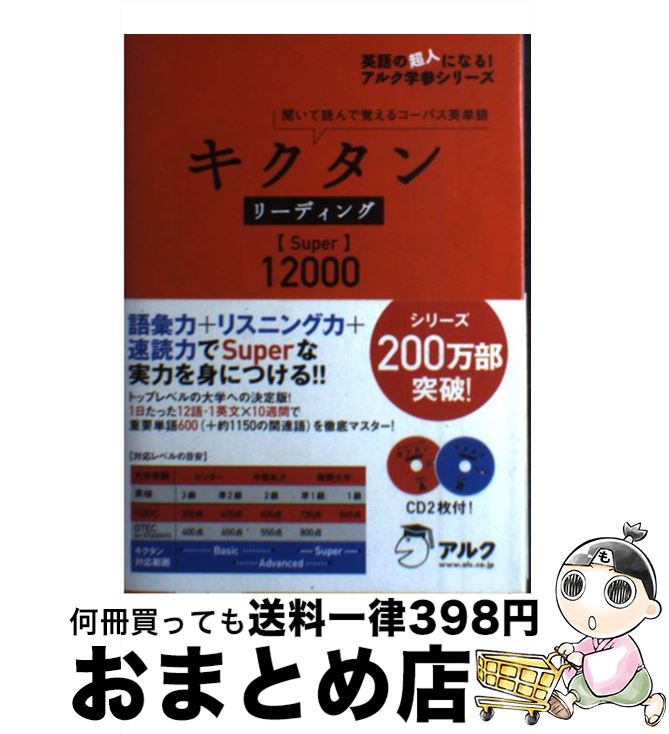 š ꡼ǥ󥰡Super12000 ʹɤǳФ륳ѥñ / μ, ¼ / 륯 [ñ]ؽв١