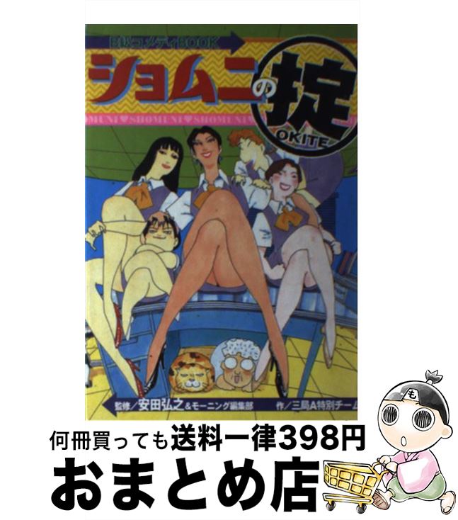 š ˤ B饳ǥbook / ̼ / ̼ [ߥå]ؽв١