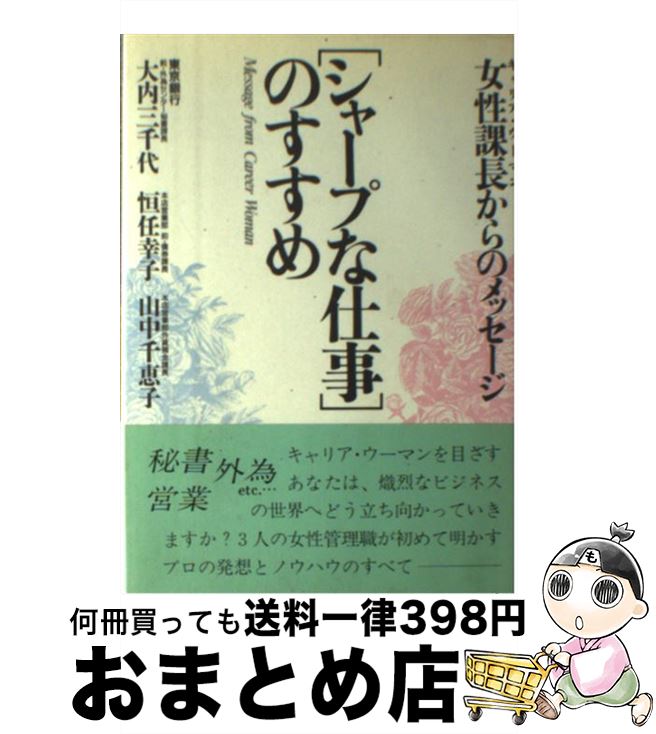 楽天もったいない本舗　おまとめ店【中古】 おいしくて・低コスト究極のお惣菜 / ルックナウ（グラフGP） / ルックナウ（グラフGP） [単行本]【宅配便出荷】