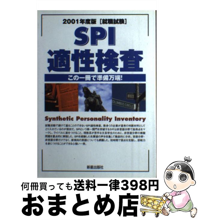 š SPIŬ 2001ǯ / Ǽ / Ǽ [ñ]ؽв١