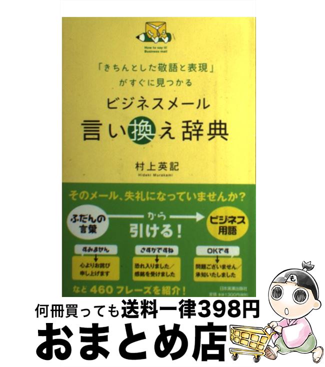 äʤޡޤȤŹ㤨֡š ӥͥ᡼ŵ ֤Ȥɸɽפ˸Ĥ / ¼ ѵ / ܼ¶ȽǼ [ñ]ؽв١ۡפβǤʤ245ߤˤʤޤ