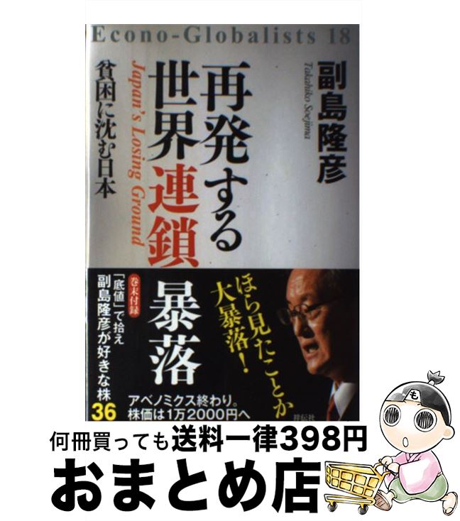 äʤޡޤȤŹ㤨֡š ȯϢ˽ Ϻ / δɧ /  [ñ]ؽв١ۡפβǤʤ110ߤˤʤޤ