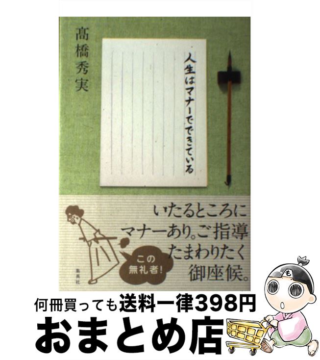 š ϥޥʡǤǤƤ / ⶶ  / Ѽ [ñ]ؽв١