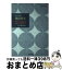 【中古】 大学入試頻出漢字2500 / 文英堂編集部 / 文英堂 [単行本（ソフトカバー）]【宅配便出荷】