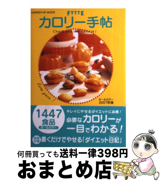 š Fytte꡼ġ ǿ륫顼 2007ǯ /  / ظץ饹 [å]ؽв١
