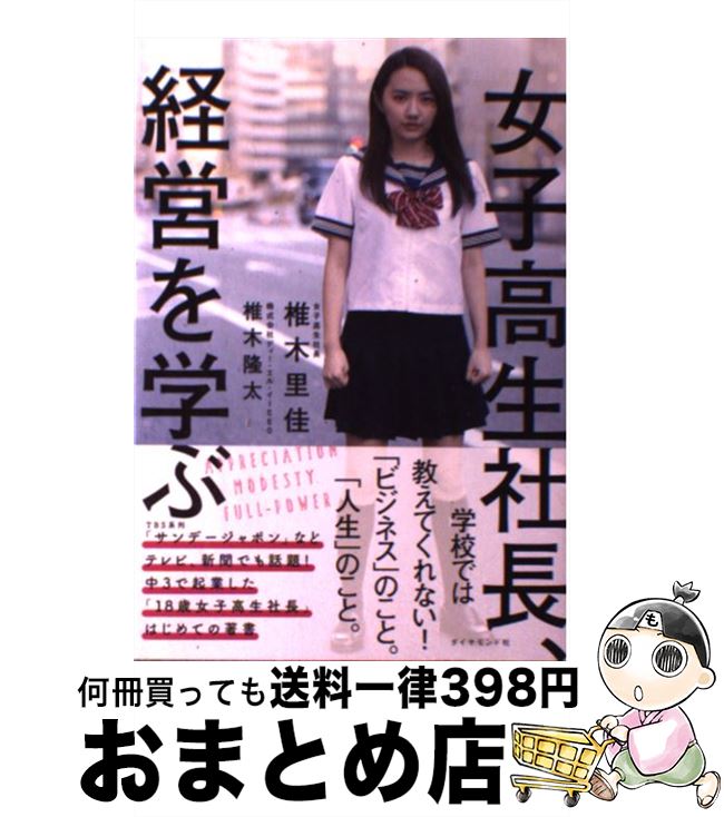 äʤޡޤȤŹ㤨֡š ҹĹбĤؤ /  Τ,  δ / ɼ [ñܡʥեȥС]ؽв١ۡפβǤʤ209ߤˤʤޤ