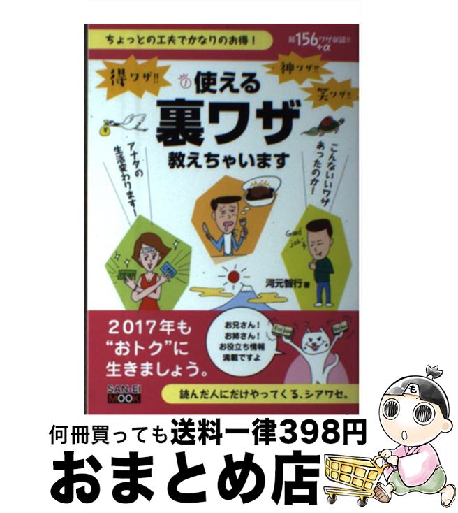 š Ȥ΢略㤤ޤ äȤιפǤʤΤ / ϸ ҹ / ɽ˼ [å]ؽв١