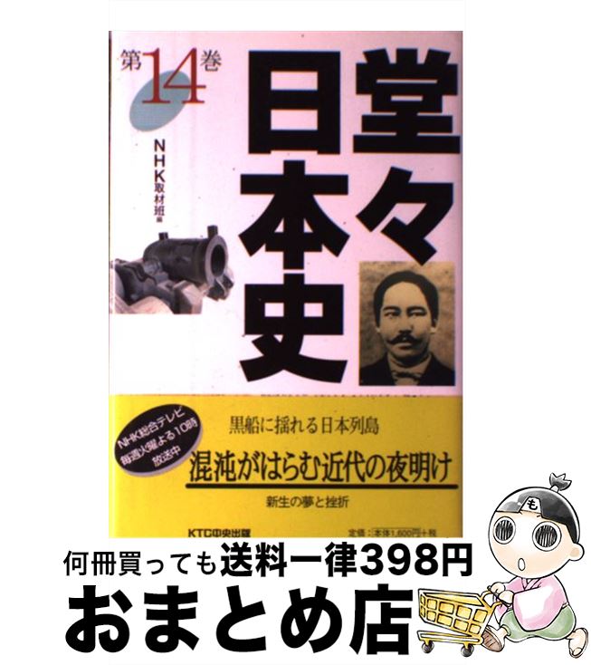 äʤޡޤȤŹ㤨֡š Ʋܻ 14 / NHK /  [ñ]ؽв١ۡפβǤʤ209ߤˤʤޤ