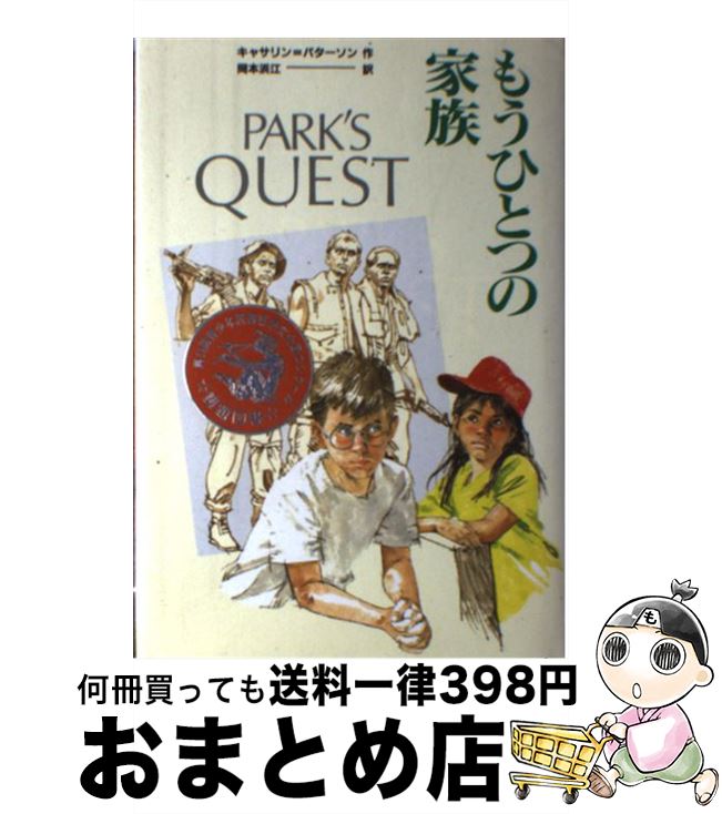 š ⤦ҤȤĤβ² / 㥵 ѥ,  , Katherine Paterson,  ͹ /  [ñ]ؽв١