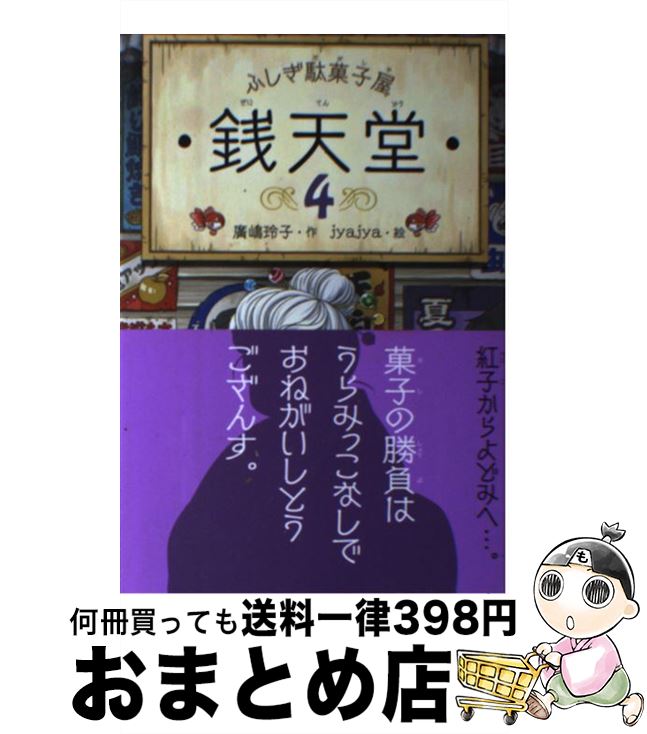 š դ̲ۻҲŷƲ 4 / ע, jyajya /  [ڡѡХå]ؽв١