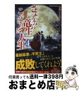  さようなら竜生、こんにちは人生 4 / 永島 ひろあき / アルファポリス 