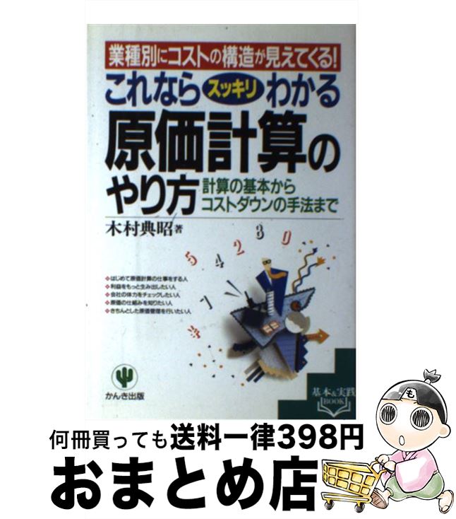 š ׻Τ ʤ饹å狼 / ¼ ŵ / 󤭽 [ñ]ؽв١