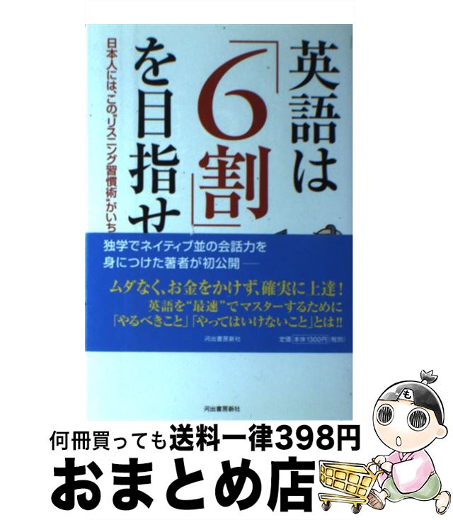 š Ѹϡ6פܻؤ ܿͤˤϡΡȥꥹ˥󥰽ѡɤФ / ¼ Ĺ / Ͻн˼ [ñܡʥեȥС]ؽв١