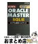 š ORACLEMASTERSQLԤɤǤ®ϥɥ֥å ŵ¨ /  , ƣ й, E.M. /  [ñ]ؽв١