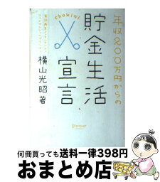 【中古】 上達する碁の打ち方 実業之日本社囲碁シリーズ / / [ペーパーバック]【宅配便出荷】