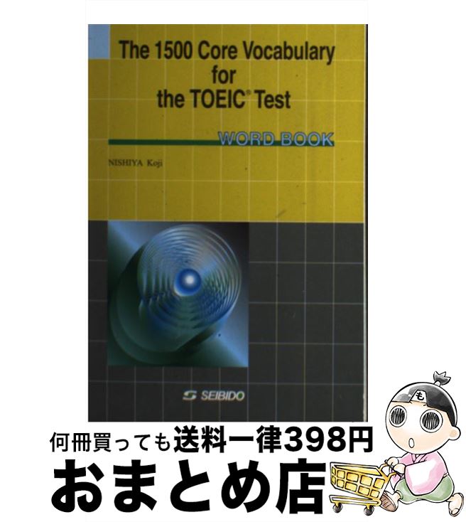 äʤޡޤȤŹ㤨֡š عäǳؤTOEICƥ ñ콸 / ë  / Ʋ [ñ]ؽв١ۡפβǤʤ209ߤˤʤޤ