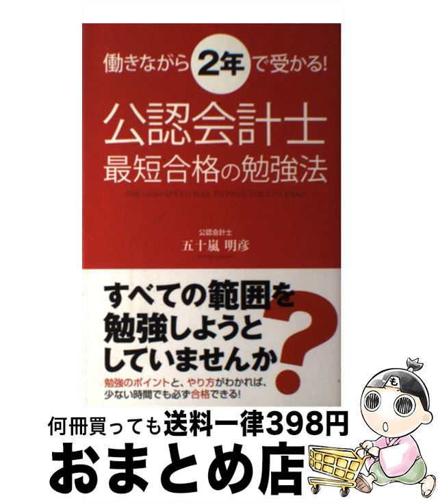 š ǧ׻κûʤٶˡ Ưʤ2ǯǼ / ޽ɧ / KADOKAWA [ñ]ؽв١