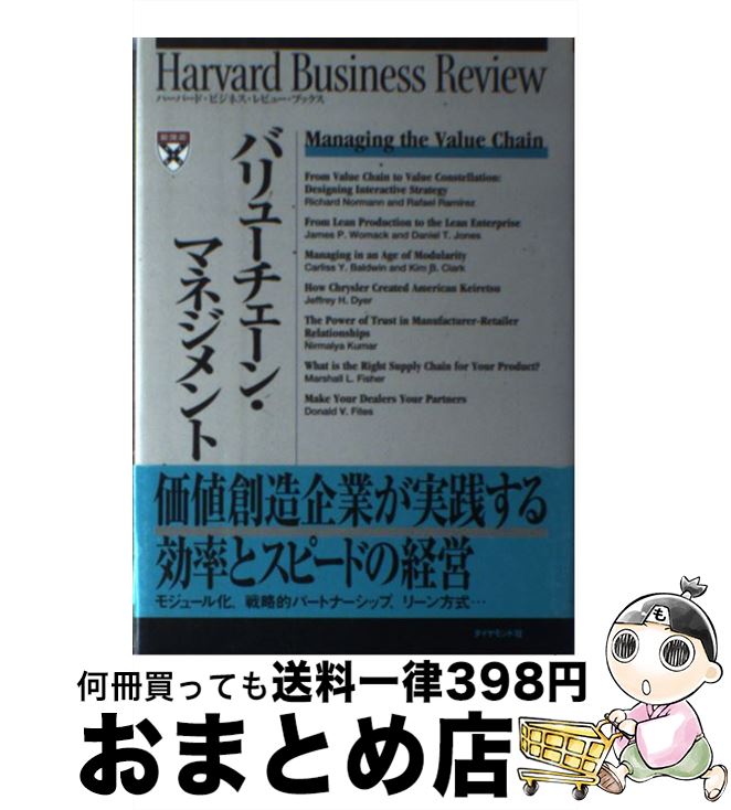 š Х塼󡦥ޥͥ / Harvard Business Rev, DIAMONDϡС ӥͥ  / ɼ [ñ...