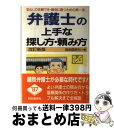 著者：自由国民社出版社：自由国民社サイズ：ペーパーバックISBN-10：4426361125ISBN-13：9784426361129■通常24時間以内に出荷可能です。※繁忙期やセール等、ご注文数が多い日につきましては　発送まで72時間かかる場合があります。あらかじめご了承ください。■宅配便(送料398円)にて出荷致します。合計3980円以上は送料無料。■ただいま、オリジナルカレンダーをプレゼントしております。■送料無料の「もったいない本舗本店」もご利用ください。メール便送料無料です。■お急ぎの方は「もったいない本舗　お急ぎ便店」をご利用ください。最短翌日配送、手数料298円から■中古品ではございますが、良好なコンディションです。決済はクレジットカード等、各種決済方法がご利用可能です。■万が一品質に不備が有った場合は、返金対応。■クリーニング済み。■商品画像に「帯」が付いているものがありますが、中古品のため、実際の商品には付いていない場合がございます。■商品状態の表記につきまして・非常に良い：　　使用されてはいますが、　　非常にきれいな状態です。　　書き込みや線引きはありません。・良い：　　比較的綺麗な状態の商品です。　　ページやカバーに欠品はありません。　　文章を読むのに支障はありません。・可：　　文章が問題なく読める状態の商品です。　　マーカーやペンで書込があることがあります。　　商品の痛みがある場合があります。