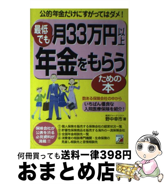 š Ǥ33߰ʾǯ餦 ŪǯˤäƤϥᡪ /   / Ǽ [ñ]ؽв١