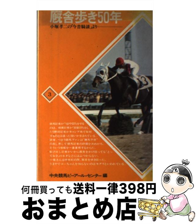 š ⤭50ǯ ٹΡֺε̡פ / ϥԡ 󥿡 / ϥԡ롦󥿡 [ñ]ؽв١