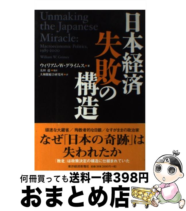 š ܷкѼԤι¤ / ꥢࡦW. 饤ॹ, William W. Grimes,  , ¶縦 /...
