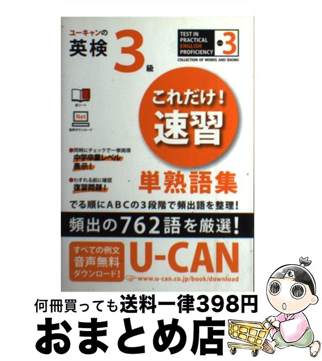 š 桼αѸ3餳®ñϸ콸 / ꥹȥեСʡ / U-CAN [ñ]ؽв١