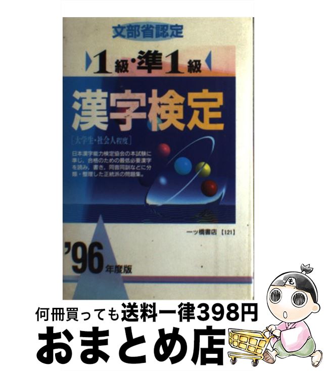 š 1顦1 '96ǯ / Ƴ / Ƴ / ĶŹ [ñ]ؽв١