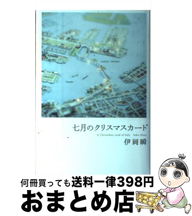 š Υꥹޥ / ˲  / 롼ץѥ֥å [ñ]ؽв١