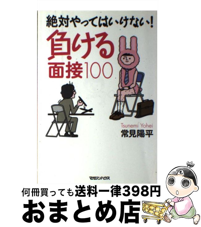 š ФäƤϤʤ餱100 / ︫ ʿ / ޥϥ [ñܡʥեȥС]ؽв١