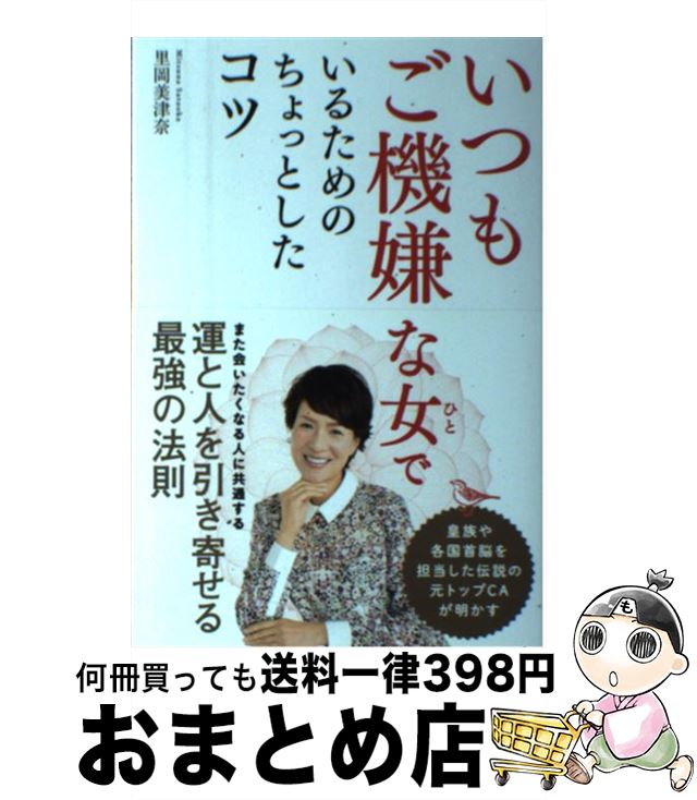 š Ĥ⤴ʽǤ뤿ΤäȤ / Τ  / ؤ [ñܡʥեȥС]ؽв١