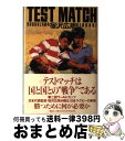 【中古】 Test　match / 宿沢 広朗 / 講談社 [単行本]【宅配便出荷】