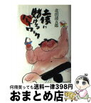 【中古】 土俵に賭けるハートワーク / 北出 清五郎 / 世界文化社 [単行本]【宅配便出荷】