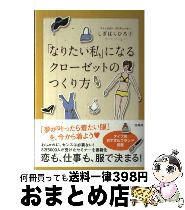 【中古】 「なりたい私」になるク