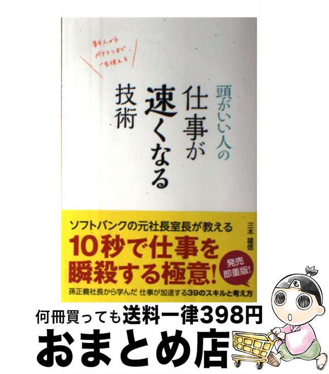 äʤޡޤȤŹ㤨֡š ƬͤλŻ®ʤ뵻 ͤ٥ƥޤǰȤ /  ͺ / Ф [ñ]ؽв١ۡפβǤʤ209ߤˤʤޤ