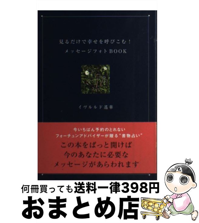 š ǹƤӤࡪåեBOOK /  / ؤͧ [ñܡʥեȥС]ؽв١