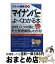 もったいない本舗 おまとめ店