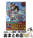 【中古】 Can’t　Stop　Fall　in　Love Mizuki　＆　Akito 3 / 桧垣 森輪 / アルファポリス [単行本]【宅配便出荷】