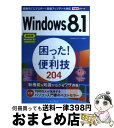 yÁz Windows@8D1I֗Z204 ŐVWindows@8D1@UpdateΉ / L q, łV[YҏW / [Ps{i\tgJo[j]yz֏oׁz