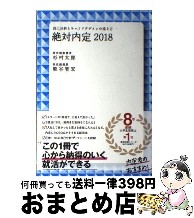 š  ʬϤȥꥢǥ 2018 / ¼ Ϻ, ë ҹ / ɼ [ñܡʥեȥС]ؽв١