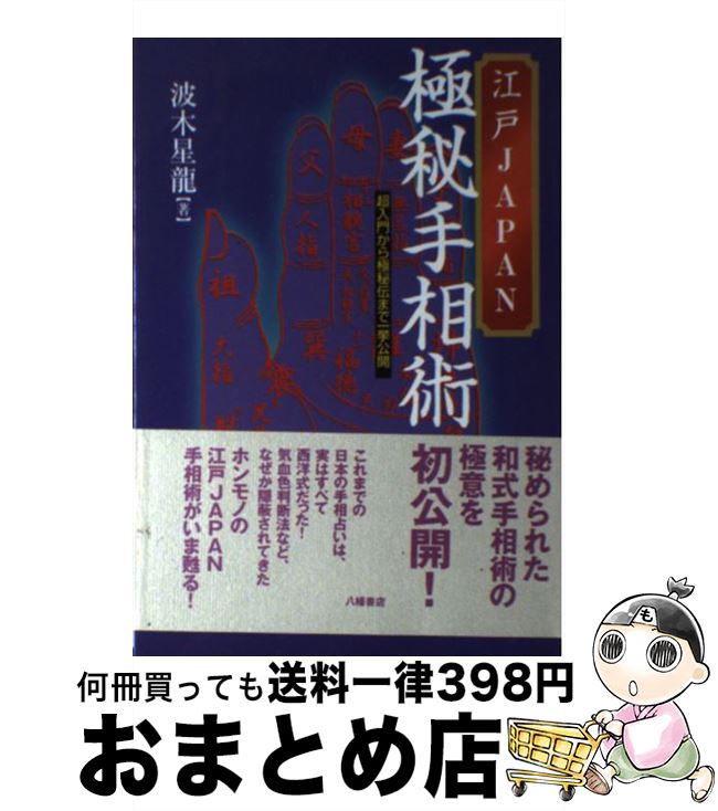 š JAPAN Ķ礫ޤǰ /  ζ / ȬȨŹ [ñ]ؽв١